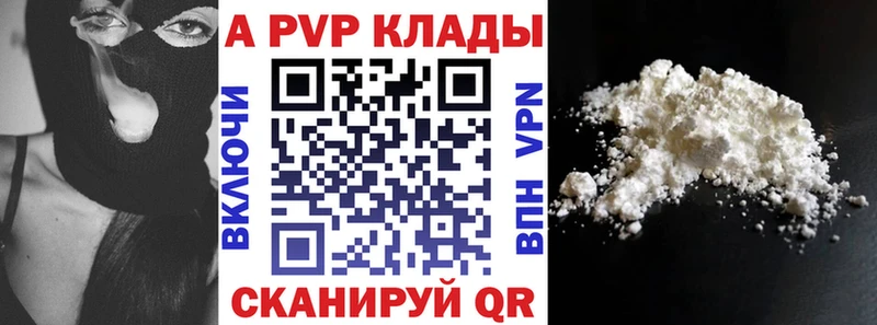 A-PVP СК  OMG как зайти  Кропоткин 