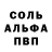 МЕТАМФЕТАМИН пудра 1nsane