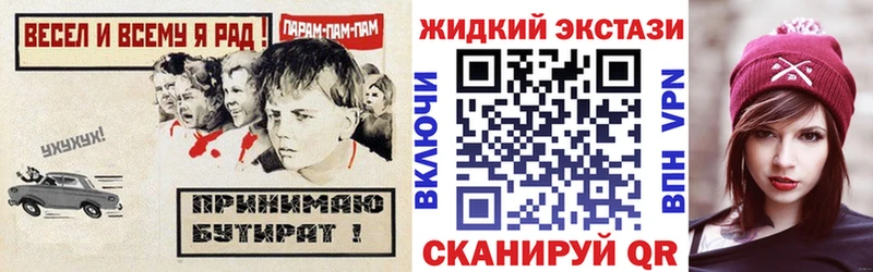 omg ТОР Кропоткин БУТИРАТ бутик