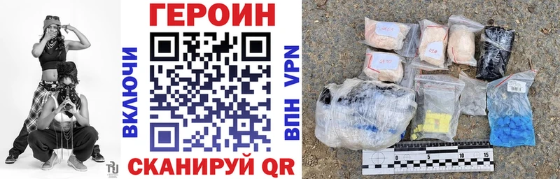 Героин Heroin  Кропоткин 