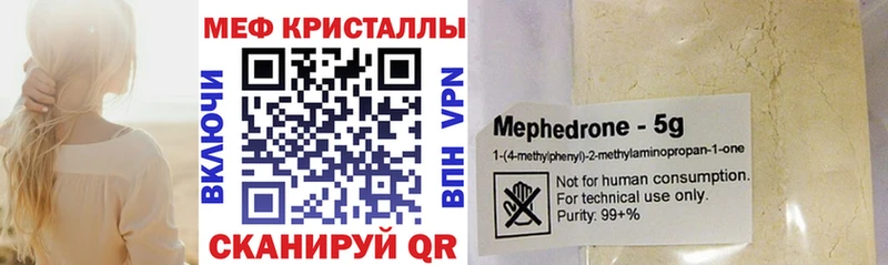 дарк нет наркотические препараты Кропоткин Меф mephedrone